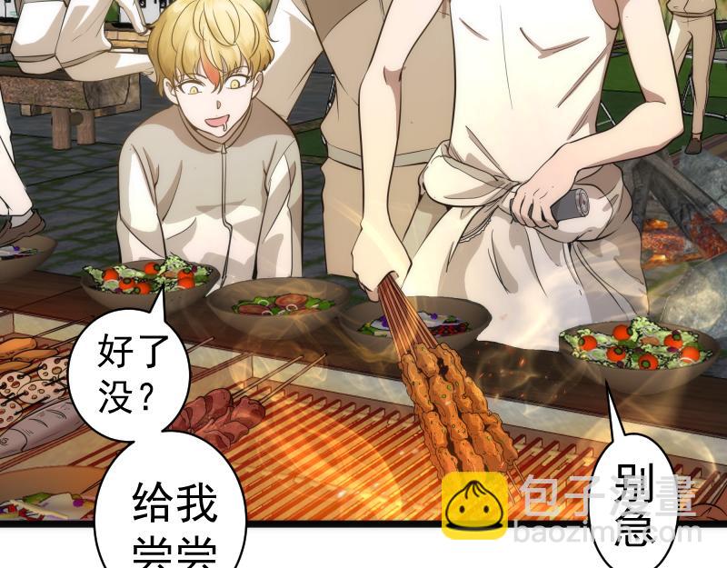 🍸高等灵魂 第258话 春游 第27页