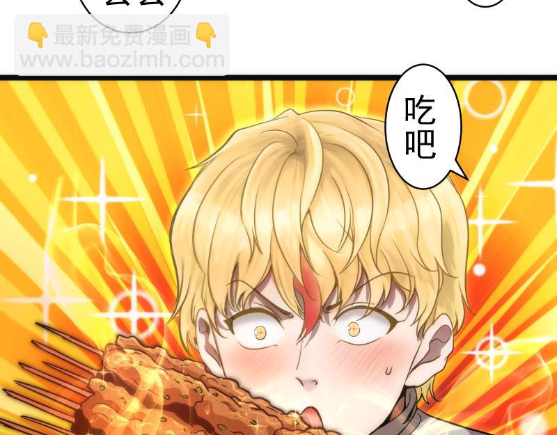 🍸高等灵魂 第258话 春游 第28页