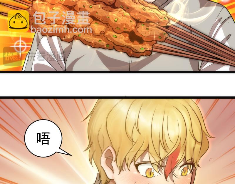 🍸高等灵魂 第258话 春游 第29页