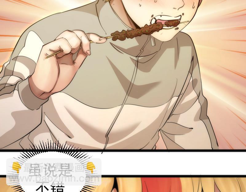 🍸高等灵魂 第258话 春游 第30页