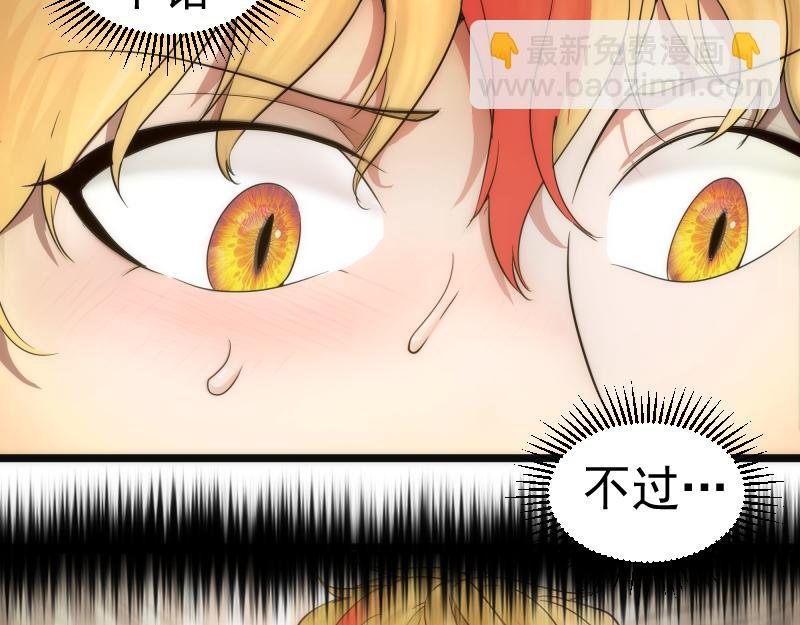 🍸高等灵魂 第258话 春游 第31页