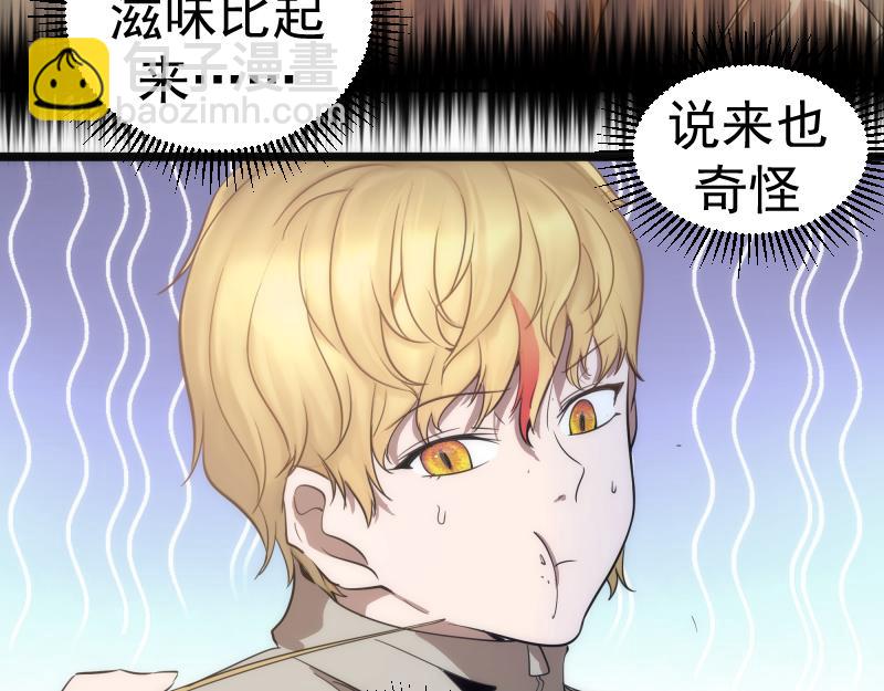 🍸高等灵魂 第258话 春游 第33页