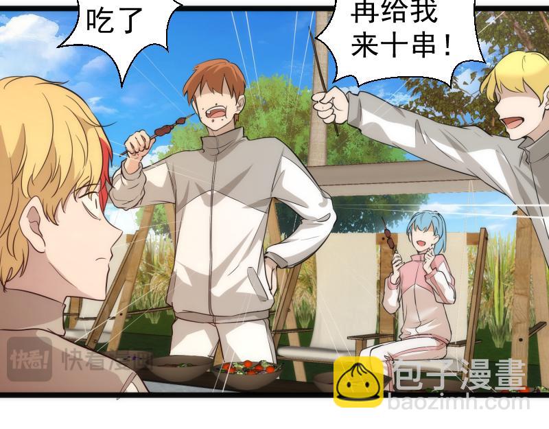 🍸高等灵魂 第258话 春游 第36页