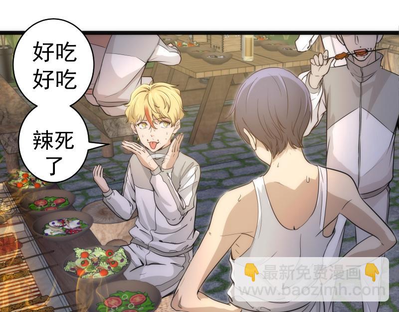 🍸高等灵魂 第258话 春游 第37页