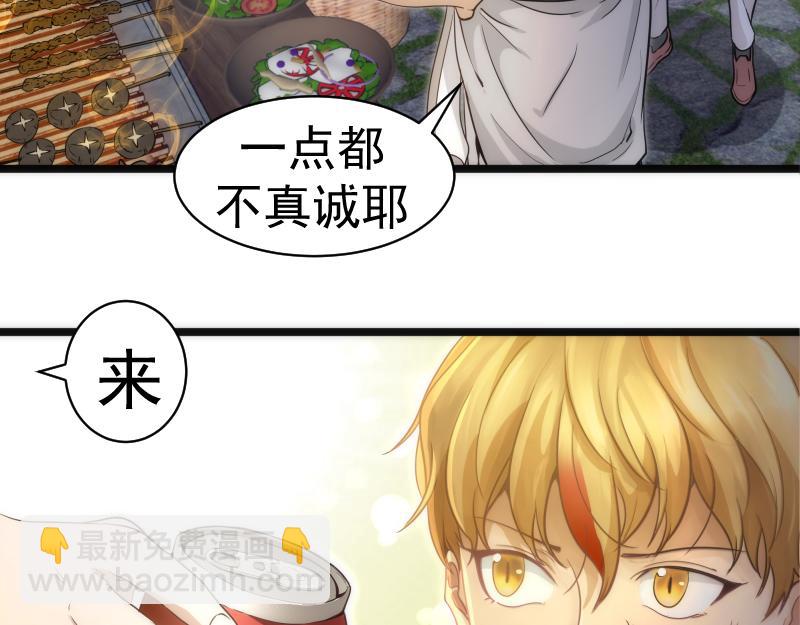 🍸高等灵魂 第258话 春游 第38页