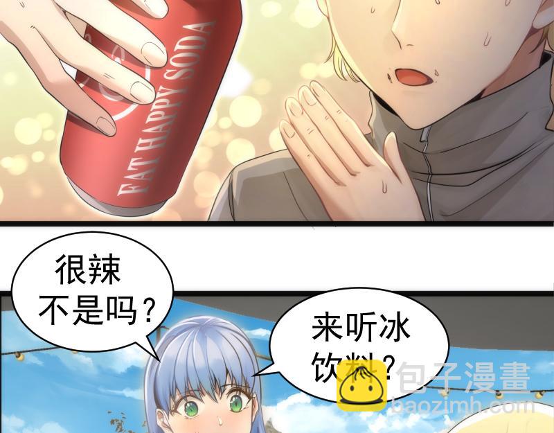 🍸高等灵魂 第258话 春游 第39页