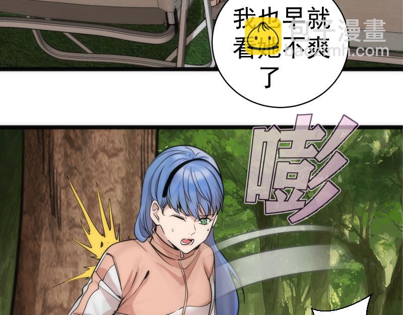 🍸高等灵魂 第258话 春游 第44页