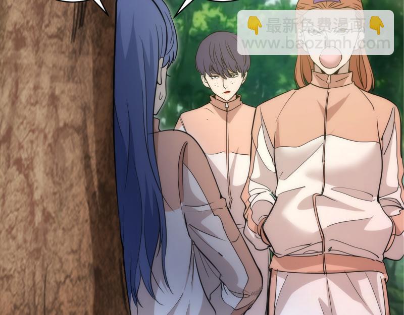 🍸高等灵魂 第258话 春游 第46页