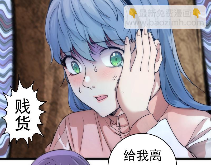 🍸高等灵魂 第258话 春游 第49页