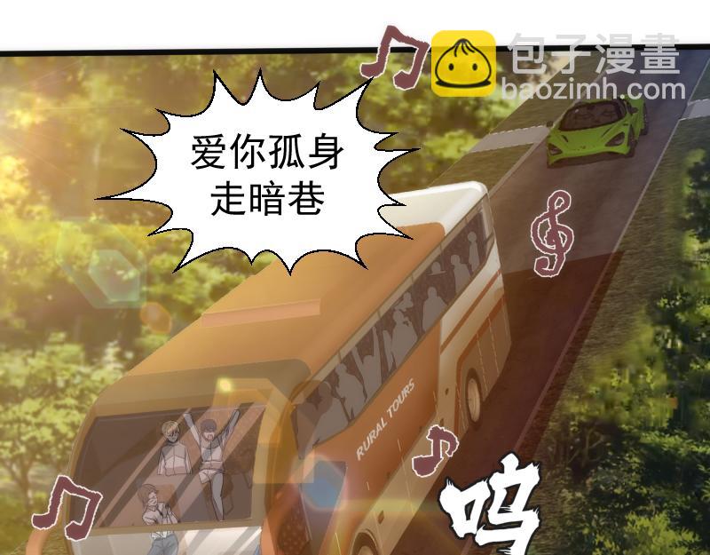 🍸高等灵魂 第258话 春游 第5页