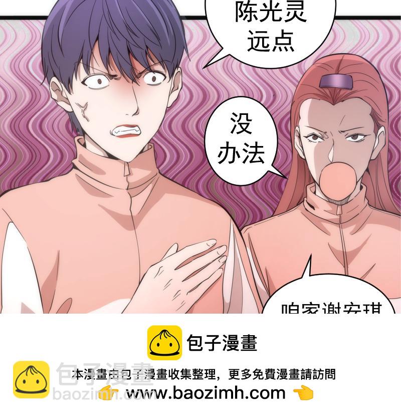 🍸高等灵魂 第258话 春游 第50页