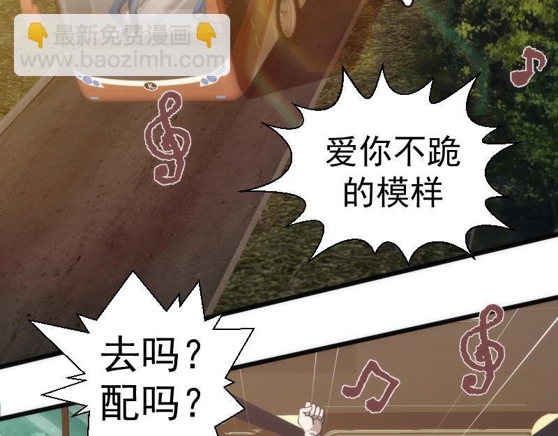 🍸高等灵魂 第258话 春游 第6页