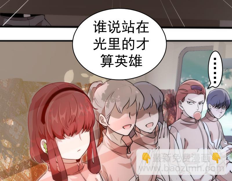 🍸高等灵魂 第258话 春游 第8页