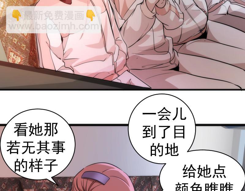 🍸高等灵魂 第258话 春游 第9页