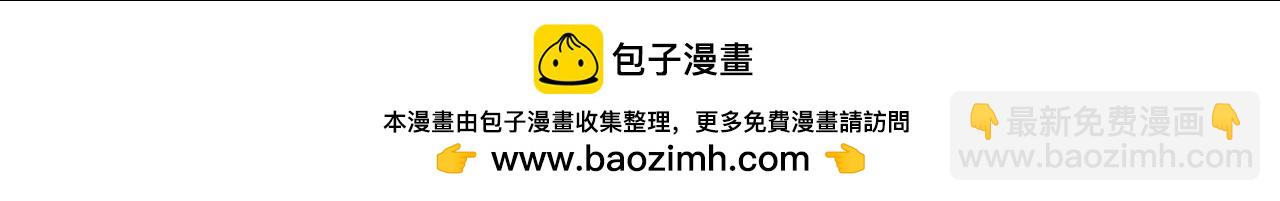🍸高等灵魂 第19期 整活企划：八卦！降魔协会高层喜好大公开 第11页