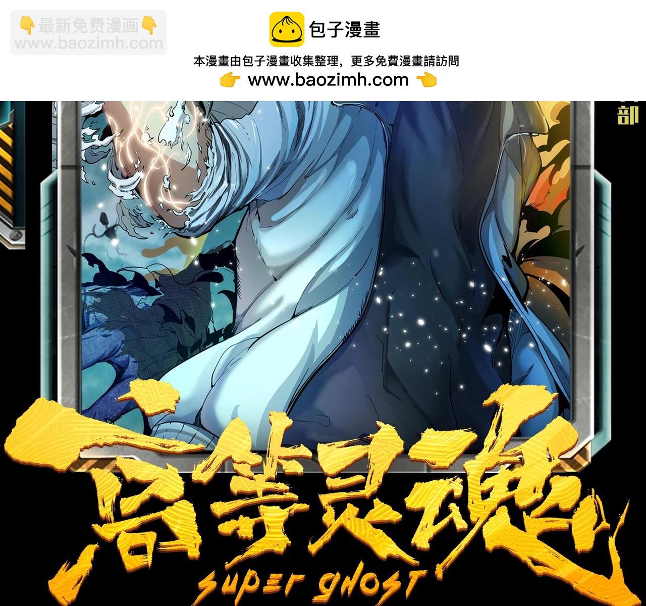 🍸高等灵魂 第19期 整活企划：八卦！降魔协会高层喜好大公开 第2页