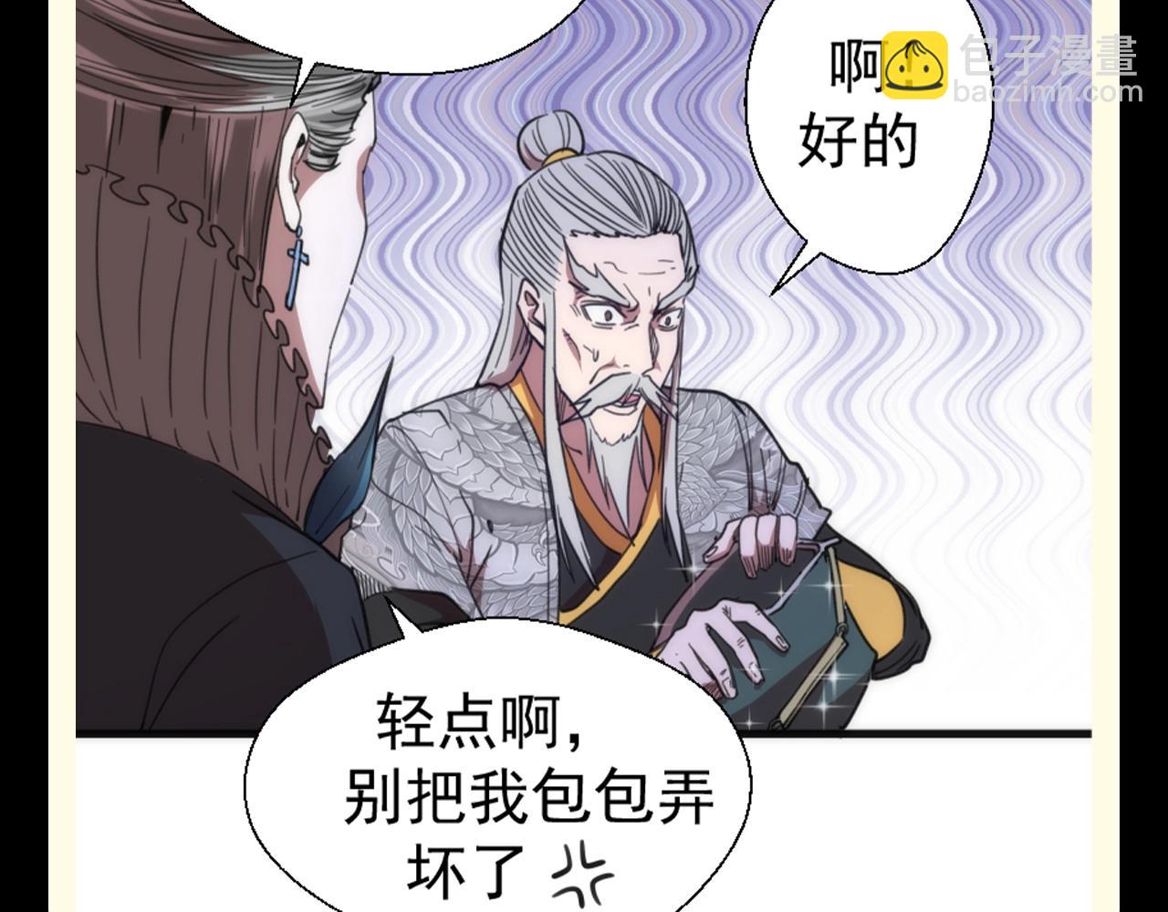 🍸高等灵魂 第19期 整活企划：八卦！降魔协会高层喜好大公开 第9页