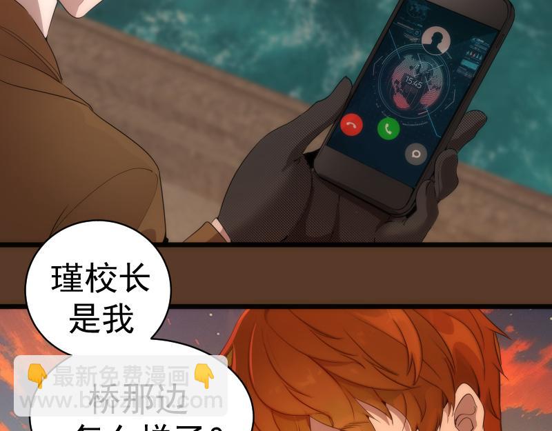 🍸高等灵魂 第260话 水下死斗 第10页