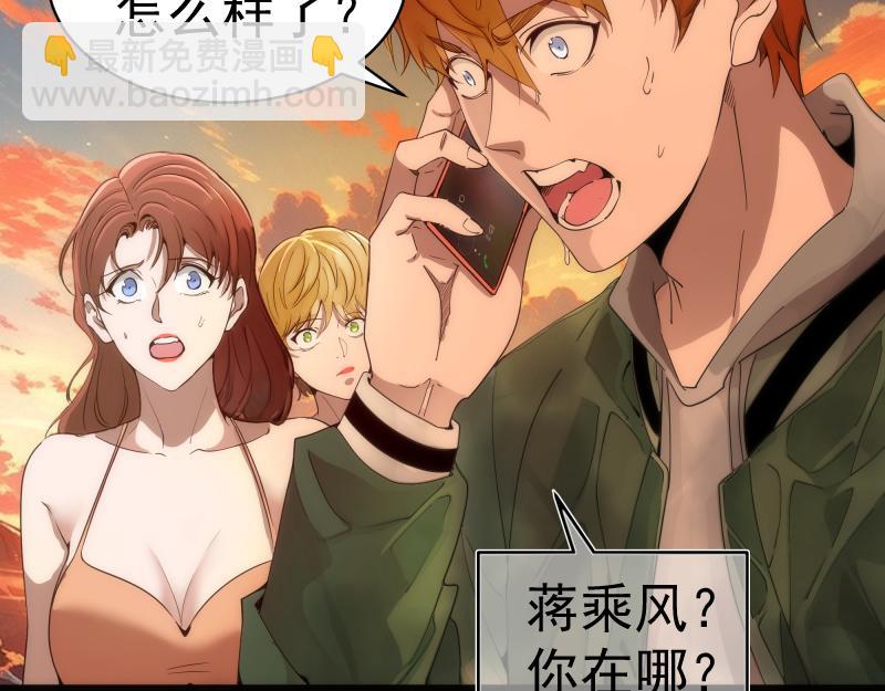 🍸高等灵魂 第260话 水下死斗 第11页