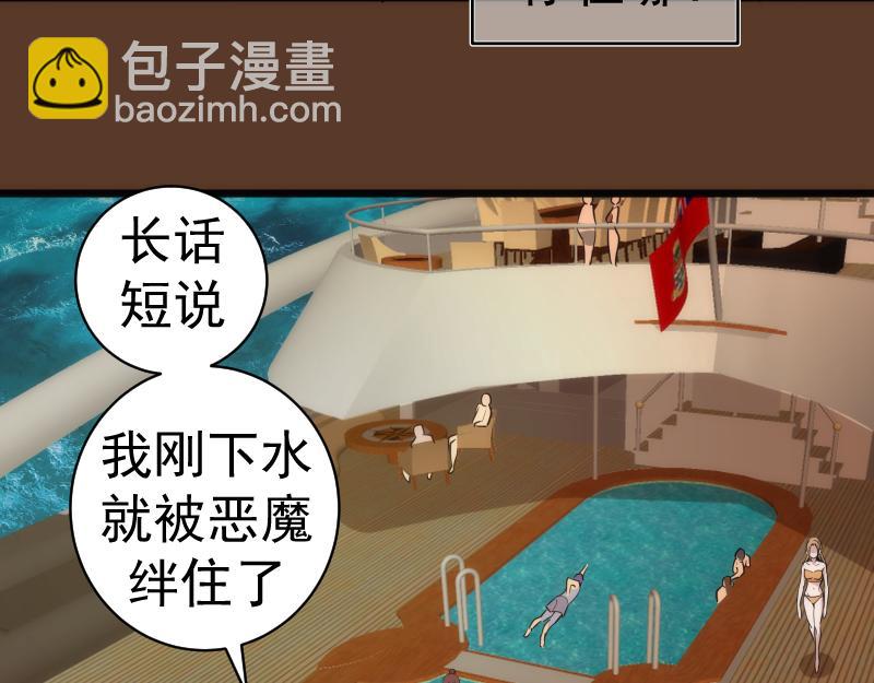 🍸高等灵魂 第260话 水下死斗 第12页