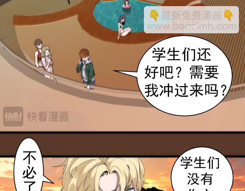 🍸高等灵魂 第260话 水下死斗 第13页