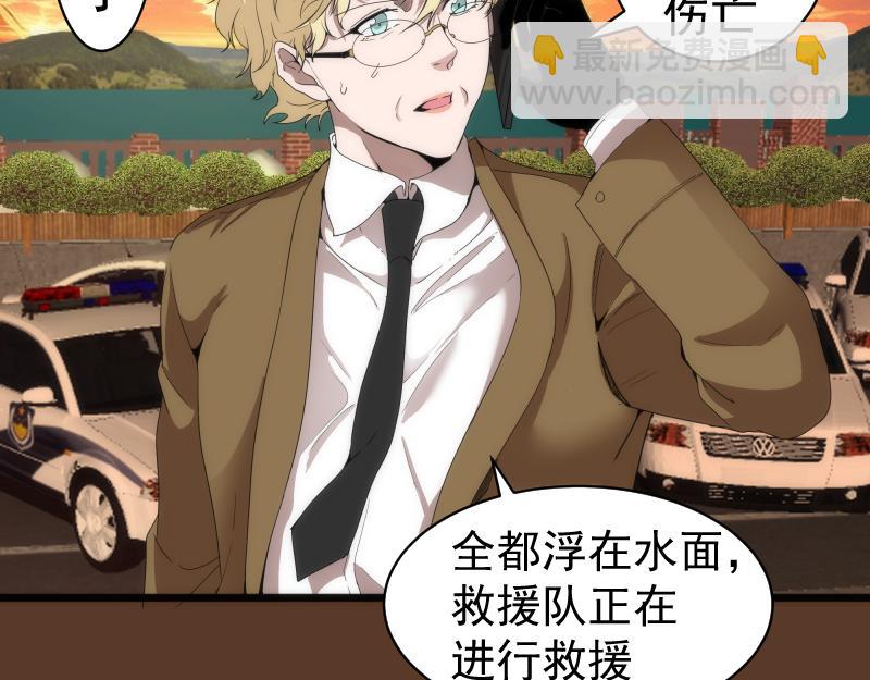 🍸高等灵魂 第260话 水下死斗 第14页