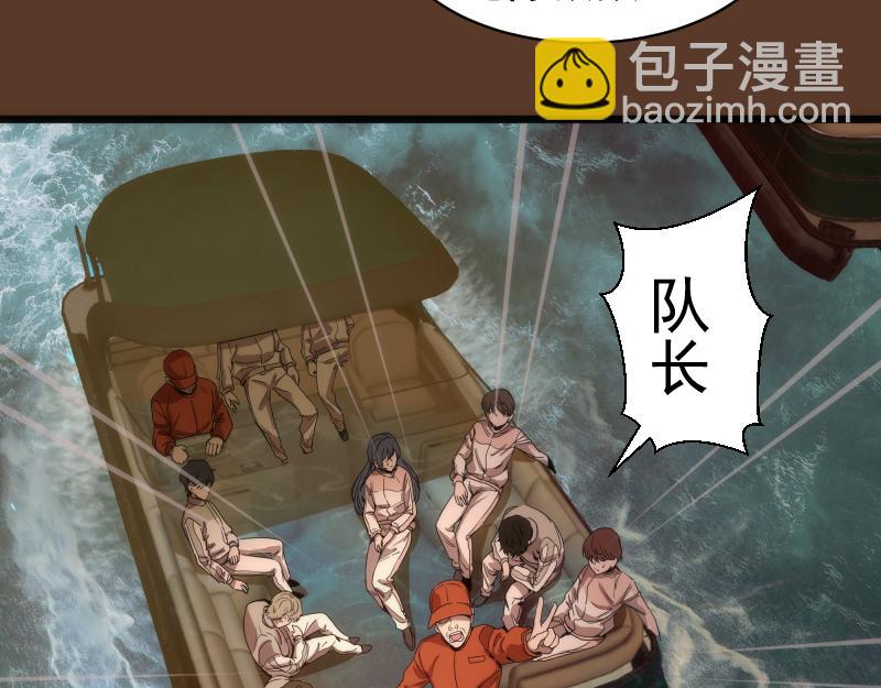 🍸高等灵魂 第260话 水下死斗 第15页