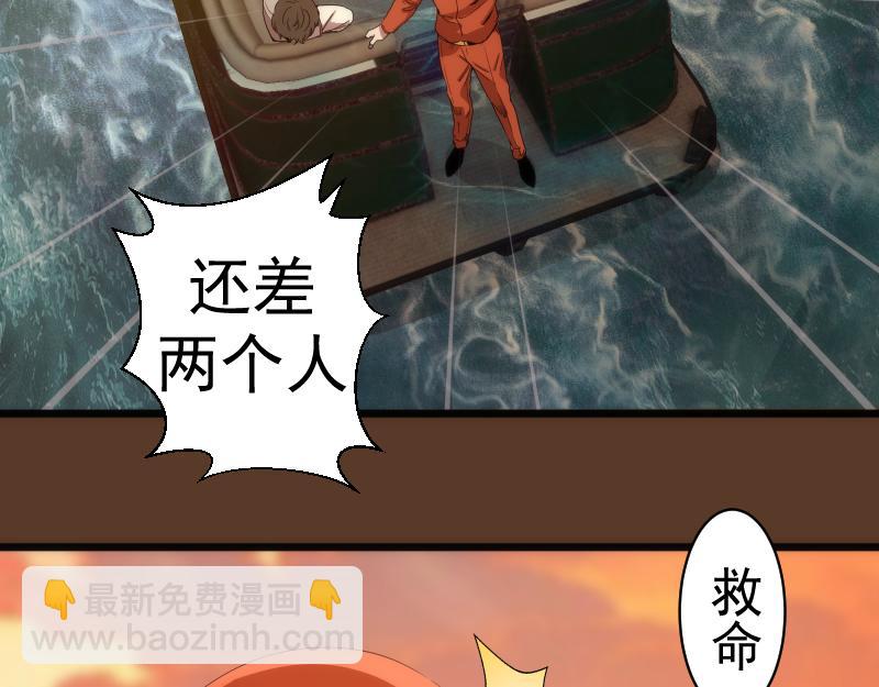 🍸高等灵魂 第260话 水下死斗 第16页