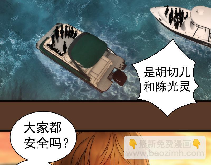 🍸高等灵魂 第260话 水下死斗 第20页