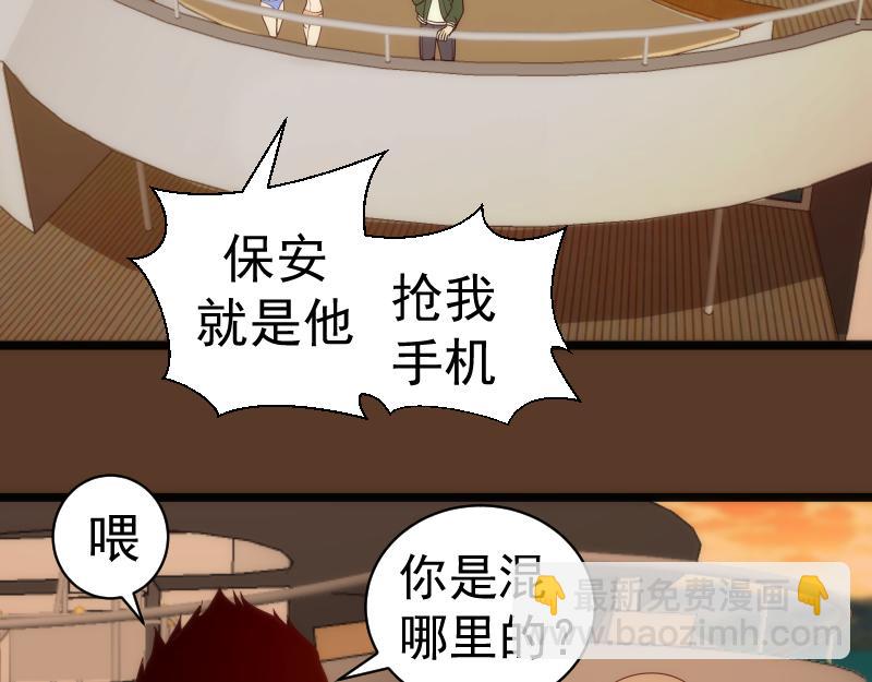 🍸高等灵魂 第260话 水下死斗 第23页