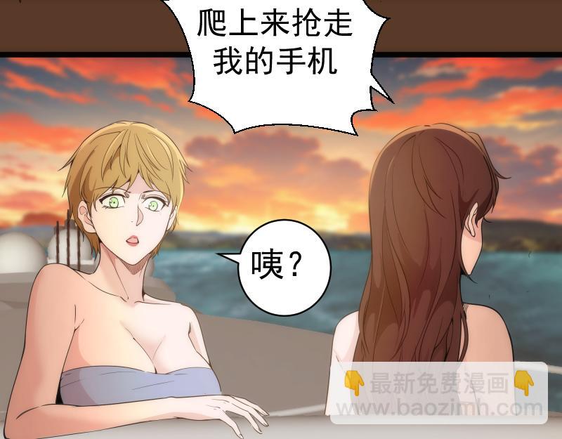 🍸高等灵魂 第260话 水下死斗 第25页