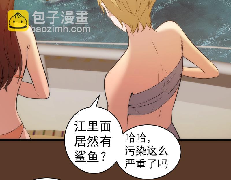 🍸高等灵魂 第260话 水下死斗 第27页