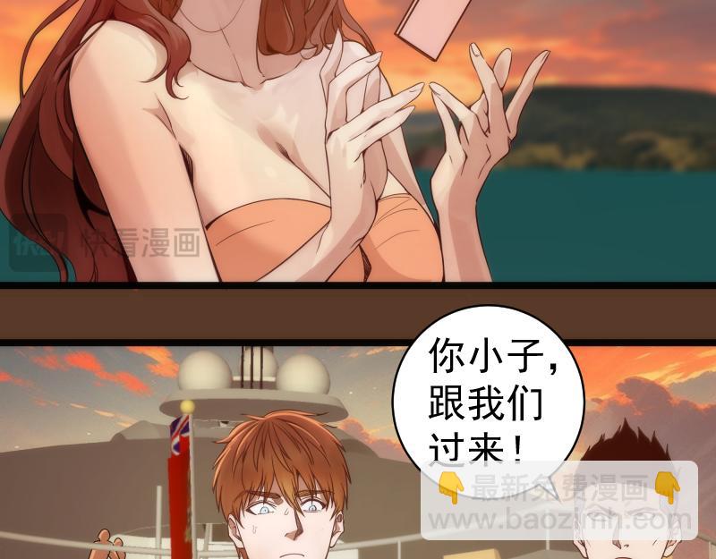 🍸高等灵魂 第260话 水下死斗 第30页