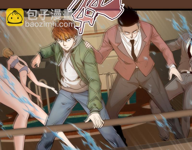 🍸高等灵魂 第260话 水下死斗 第32页