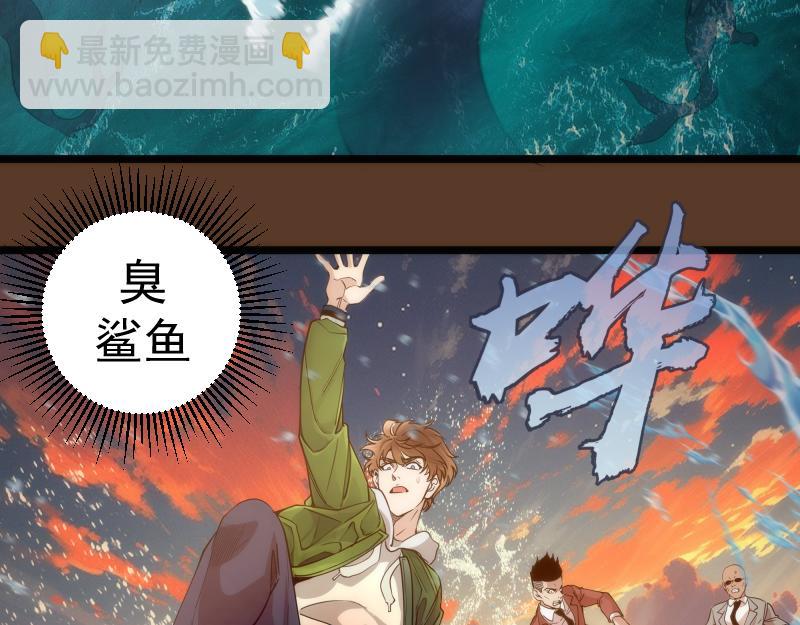 🍸高等灵魂 第260话 水下死斗 第35页