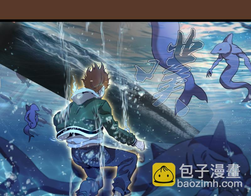 🍸高等灵魂 第260话 水下死斗 第37页