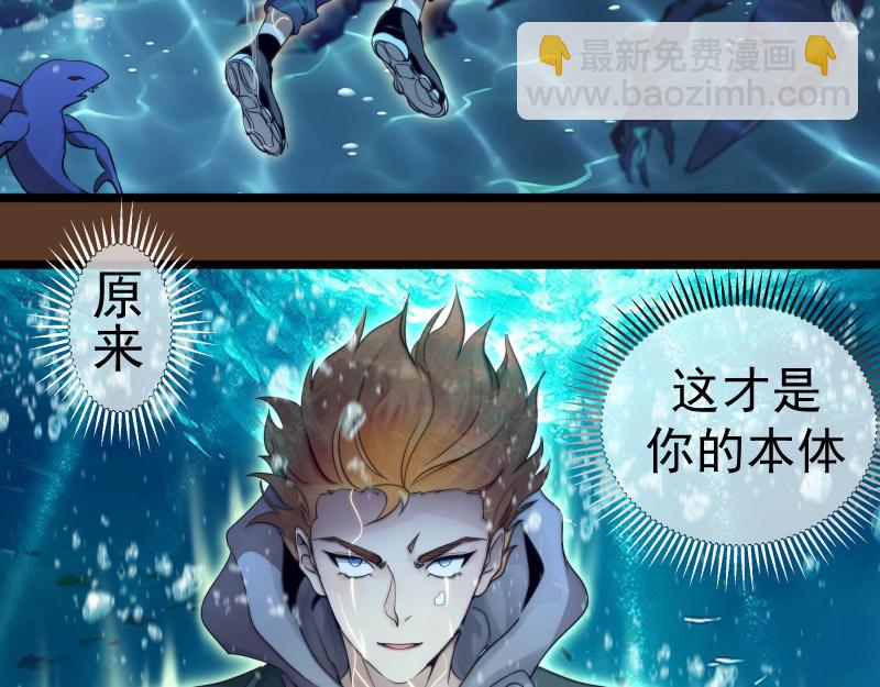 🍸高等灵魂 第260话 水下死斗 第38页