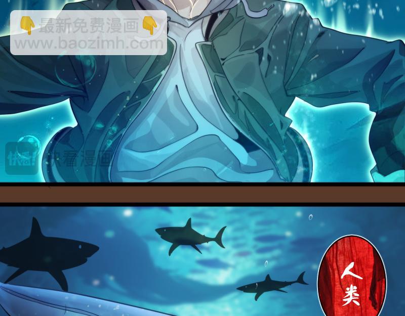 🍸高等灵魂 第260话 水下死斗 第39页