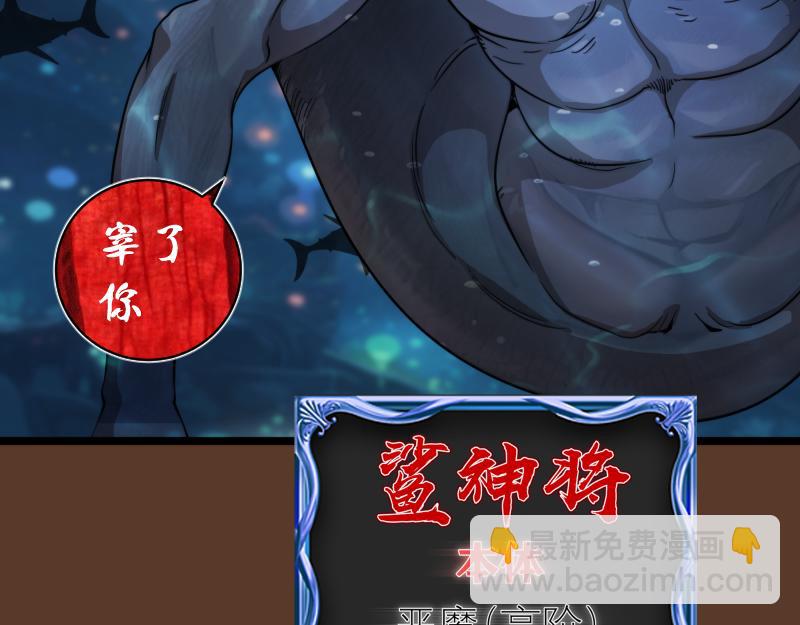 🍸高等灵魂 第260话 水下死斗 第41页