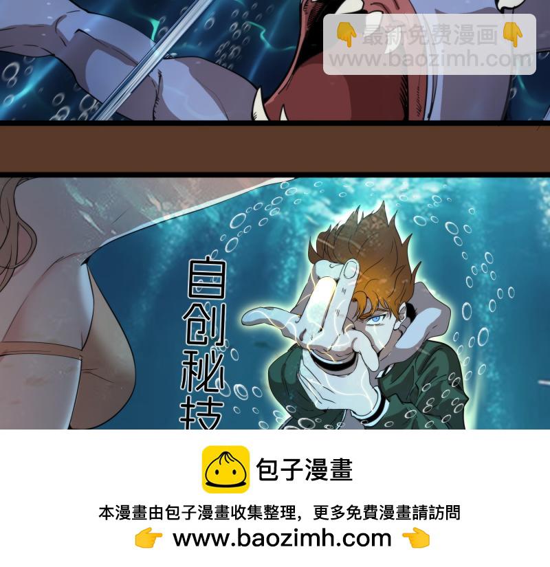 🍸高等灵魂 第260话 水下死斗 第50页
