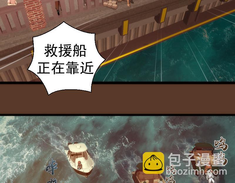 🍸高等灵魂 第260话 水下死斗 第6页