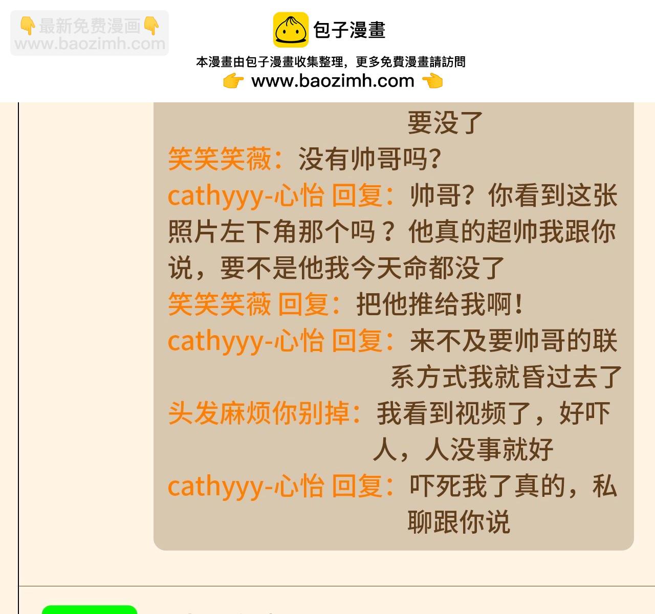 🍸高等灵魂 第22期 整活企划：那天之后的朋友圈...... 第4页