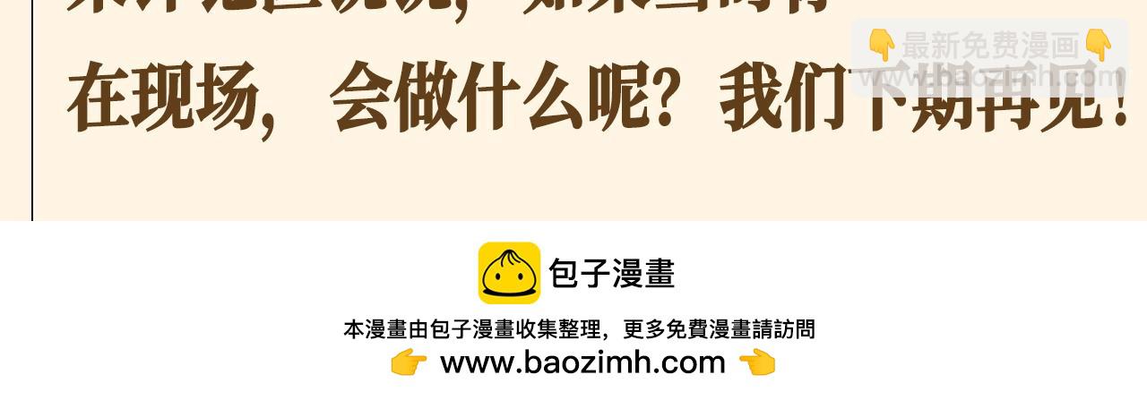 🍸高等灵魂 第22期 整活企划：那天之后的朋友圈...... 第6页