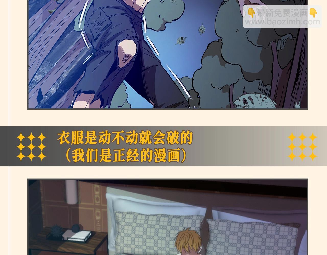🍸高等灵魂 第23期 整活企划：就怕驱魔师有文化 第5页