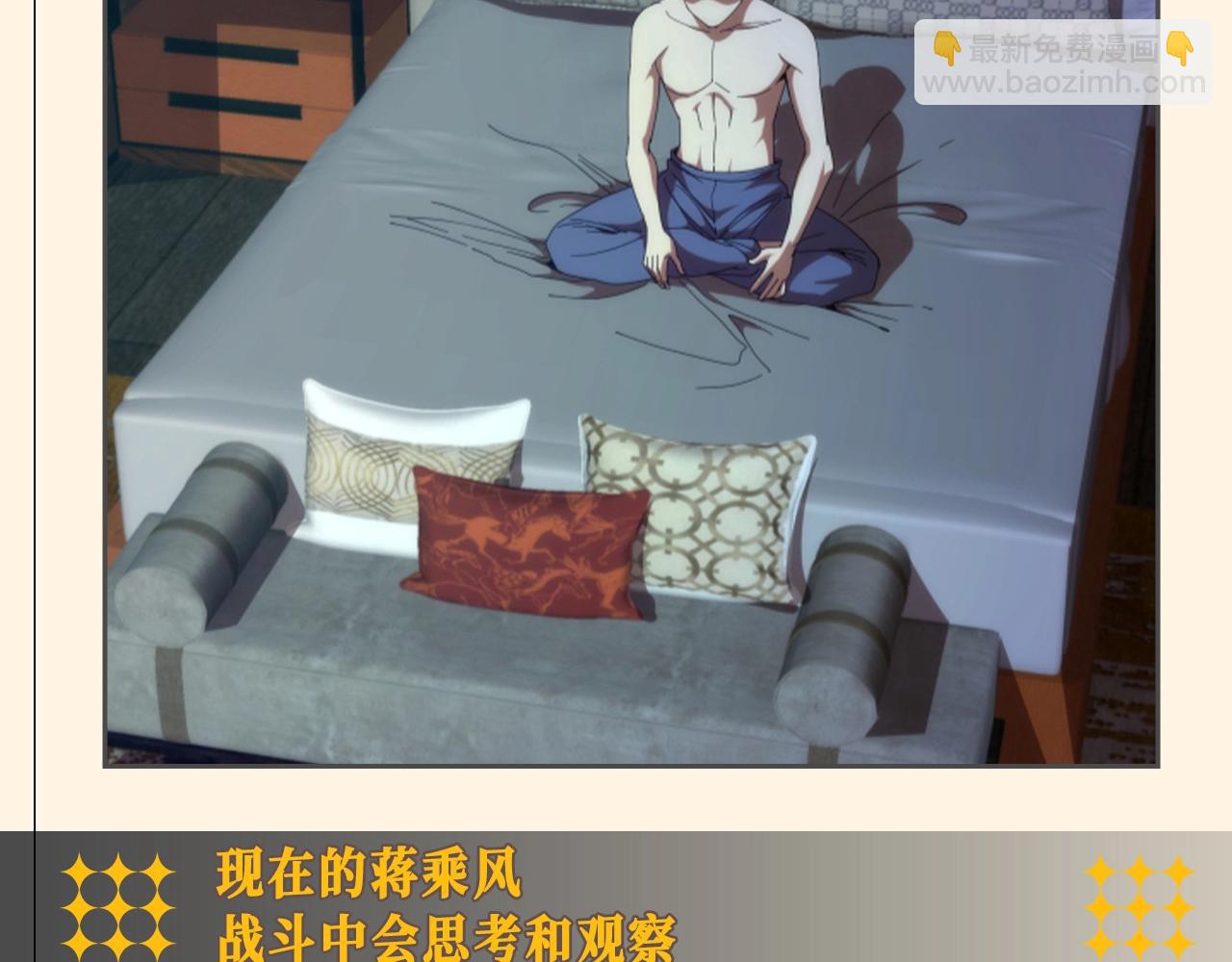 🍸高等灵魂 第23期 整活企划：就怕驱魔师有文化 第6页