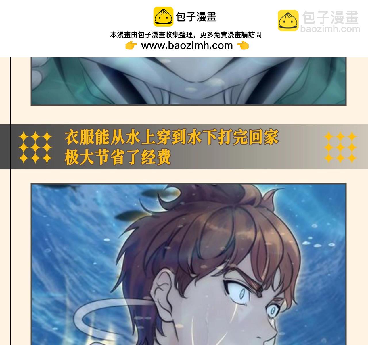 🍸高等灵魂 第23期 整活企划：就怕驱魔师有文化 第8页