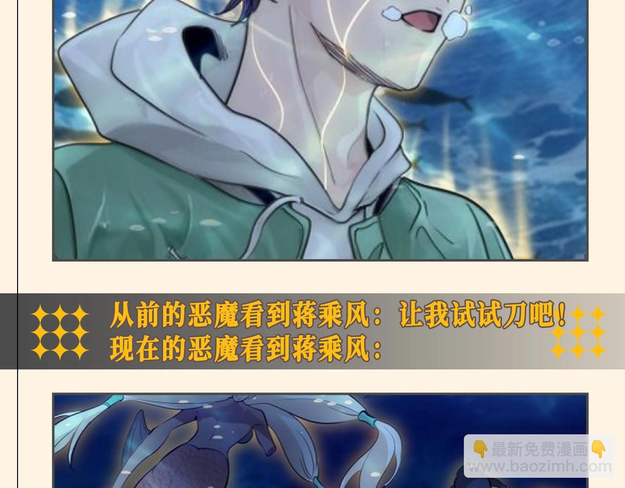 🍸高等灵魂 第23期 整活企划：就怕驱魔师有文化 第9页