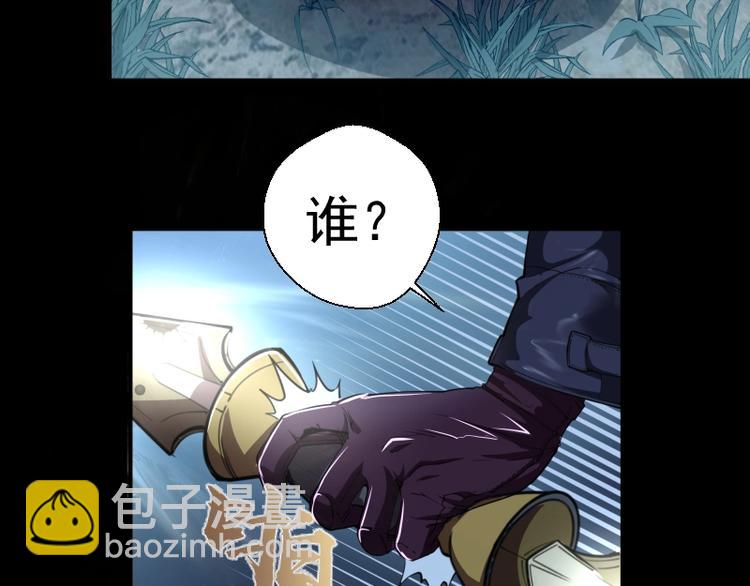 🍸高等灵魂 第28话 精魂的用途! 第12页