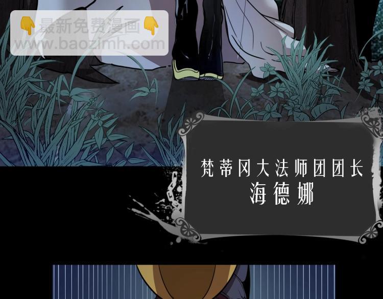 🍸高等灵魂 第28话 精魂的用途! 第17页