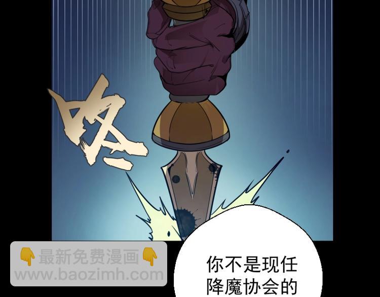 🍸高等灵魂 第28话 精魂的用途! 第18页